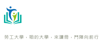 臺中市勞工大學 Logo