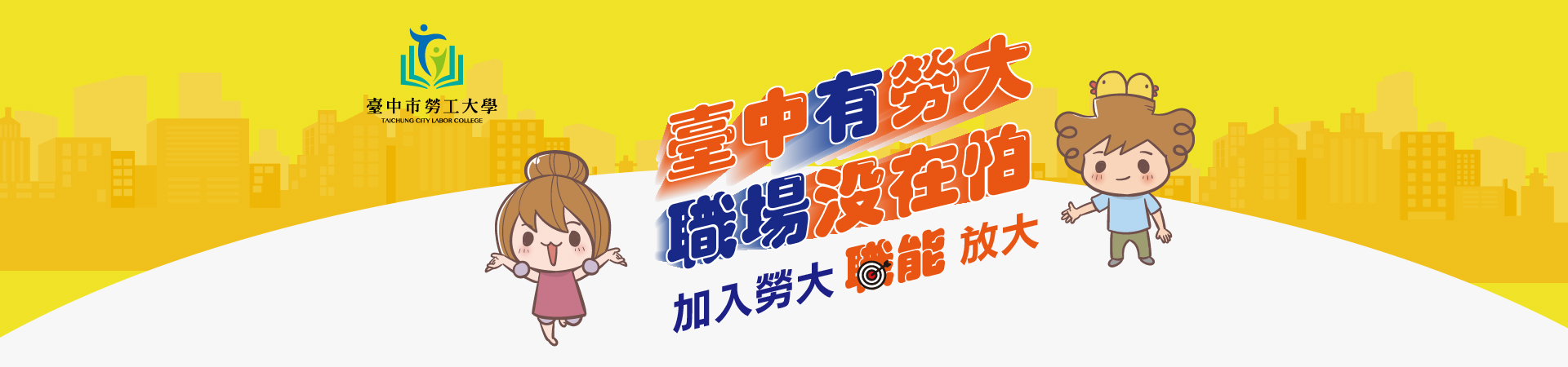 勞大