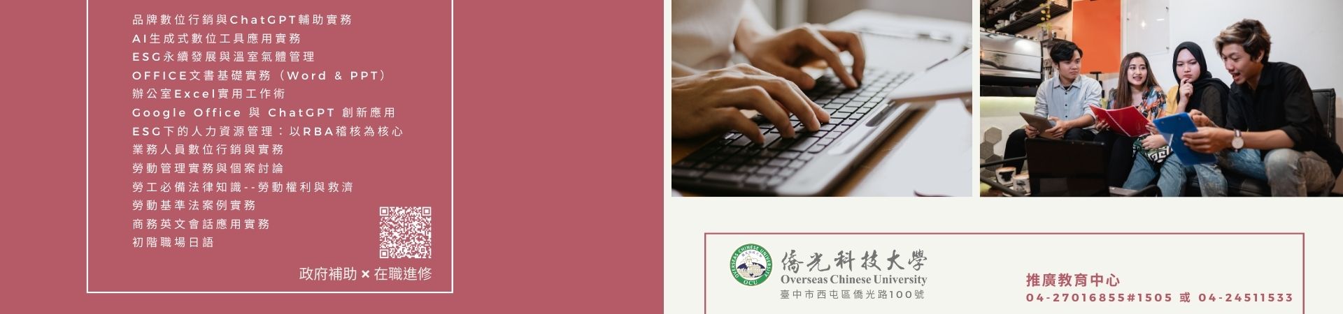 僑光形象宣傳