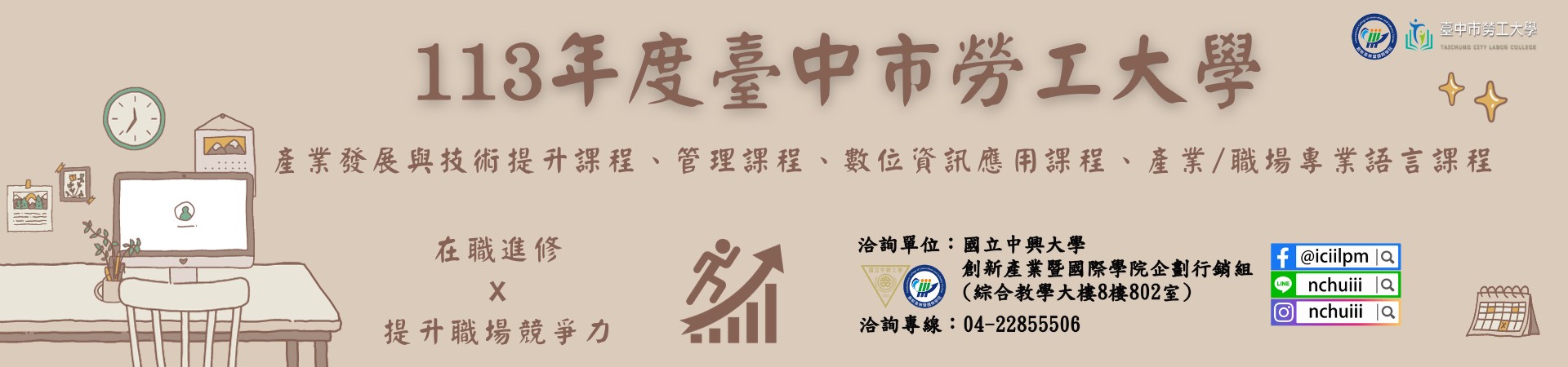 中興形象宣傳