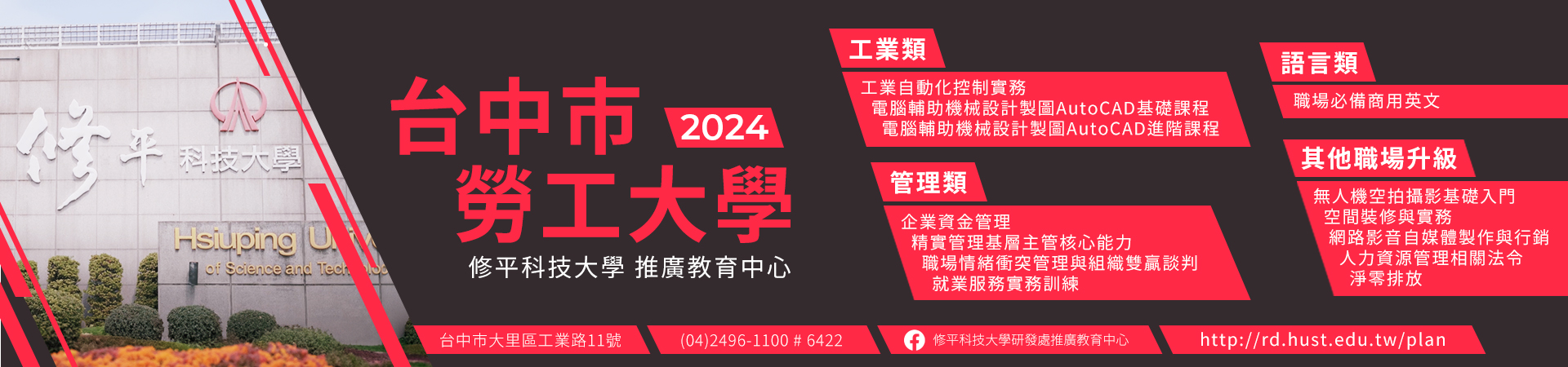 修平宣傳