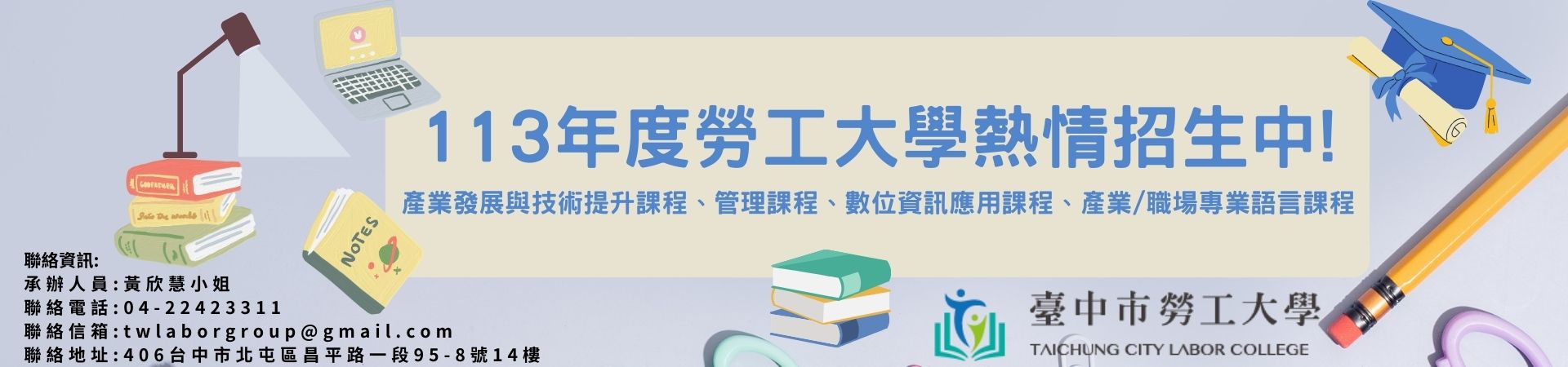 台灣勞工大聯盟總工會